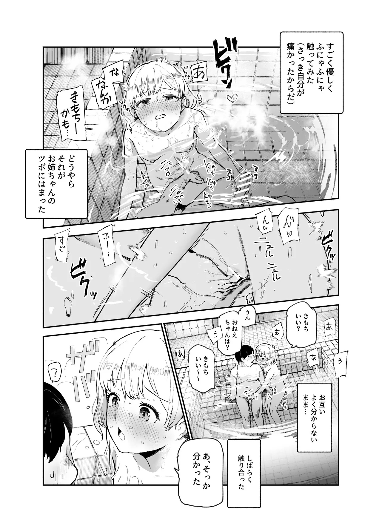 Jimoto de Hyouban no 3 Bijin no Shojo wa Zenbu Ore ga Moratta! EX - Page 8