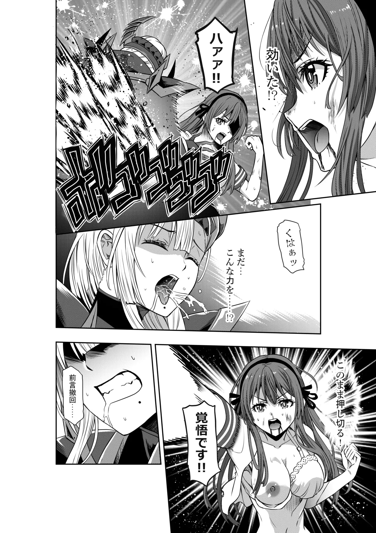 戦隊ピンクは女幹部に○問されり - Page 10