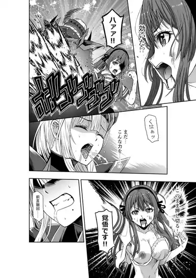 戦隊ピンクは女幹部に○問されり 10