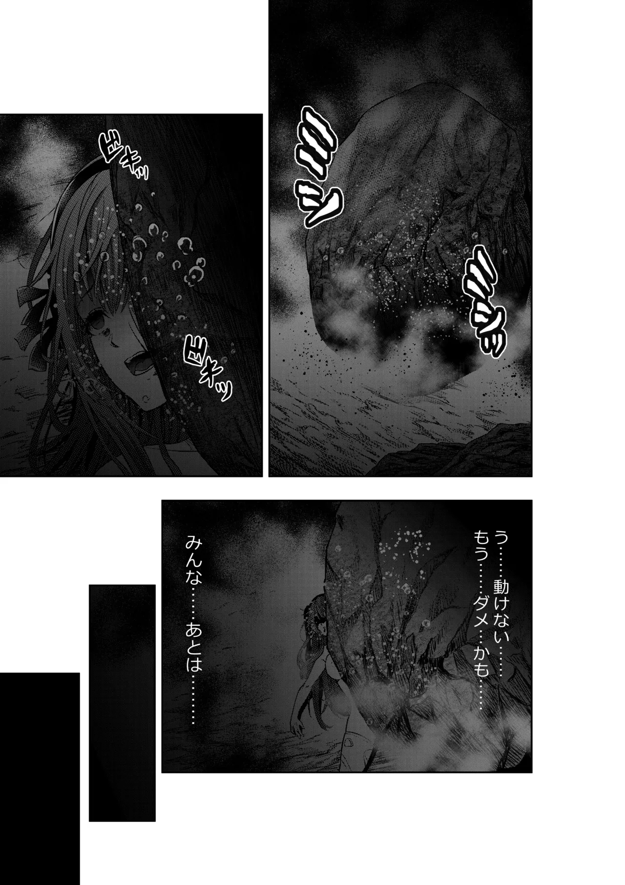 戦隊ピンクは女幹部に○問されり - Page 23