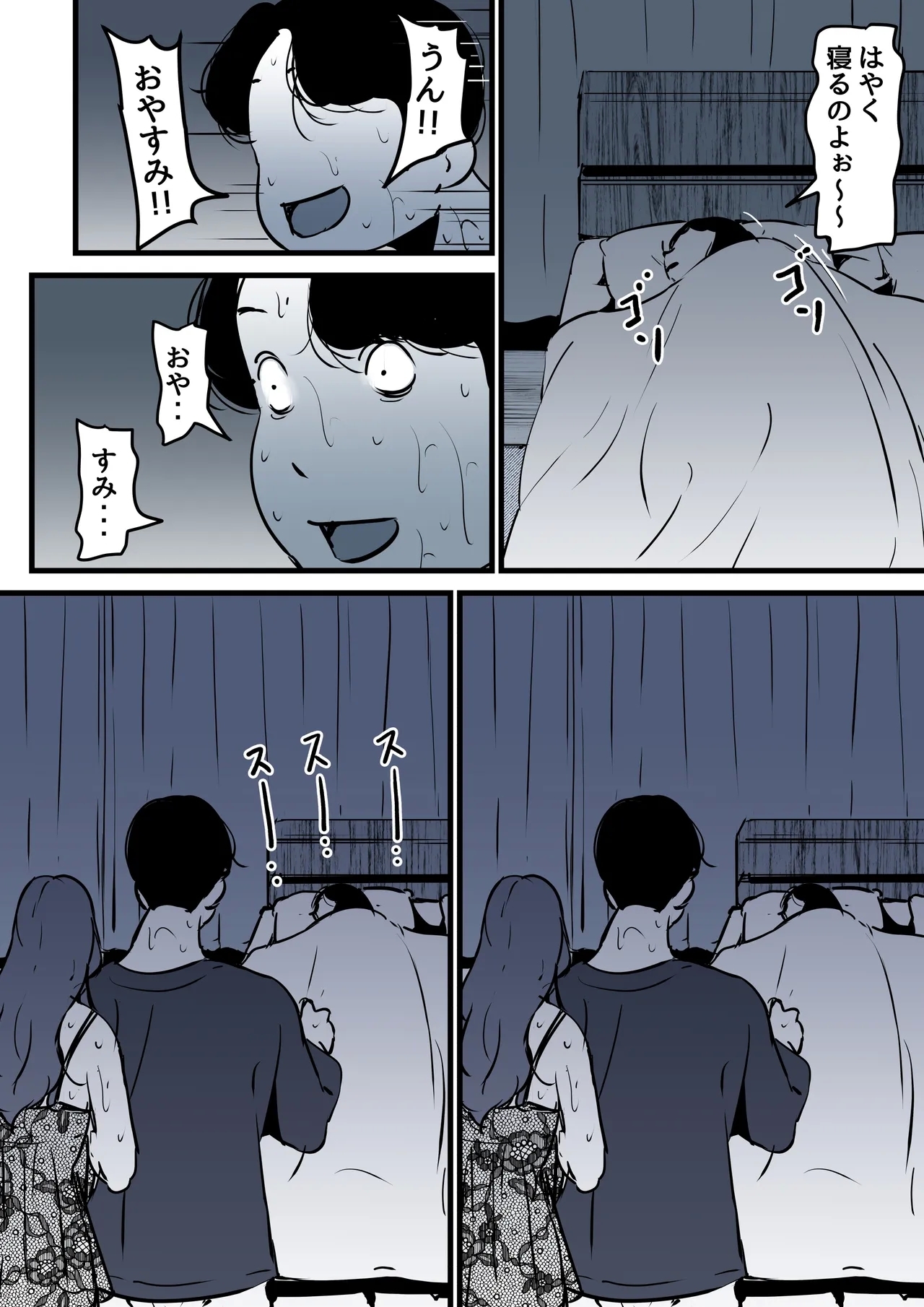 Haha to Ochite Iku Part 10 - Page 11