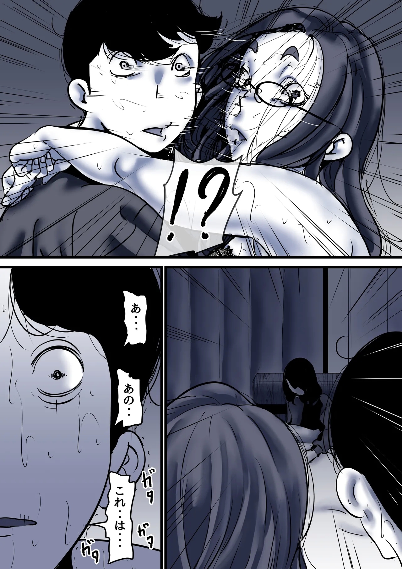 Haha to Ochite Iku Part 10 - Page 16
