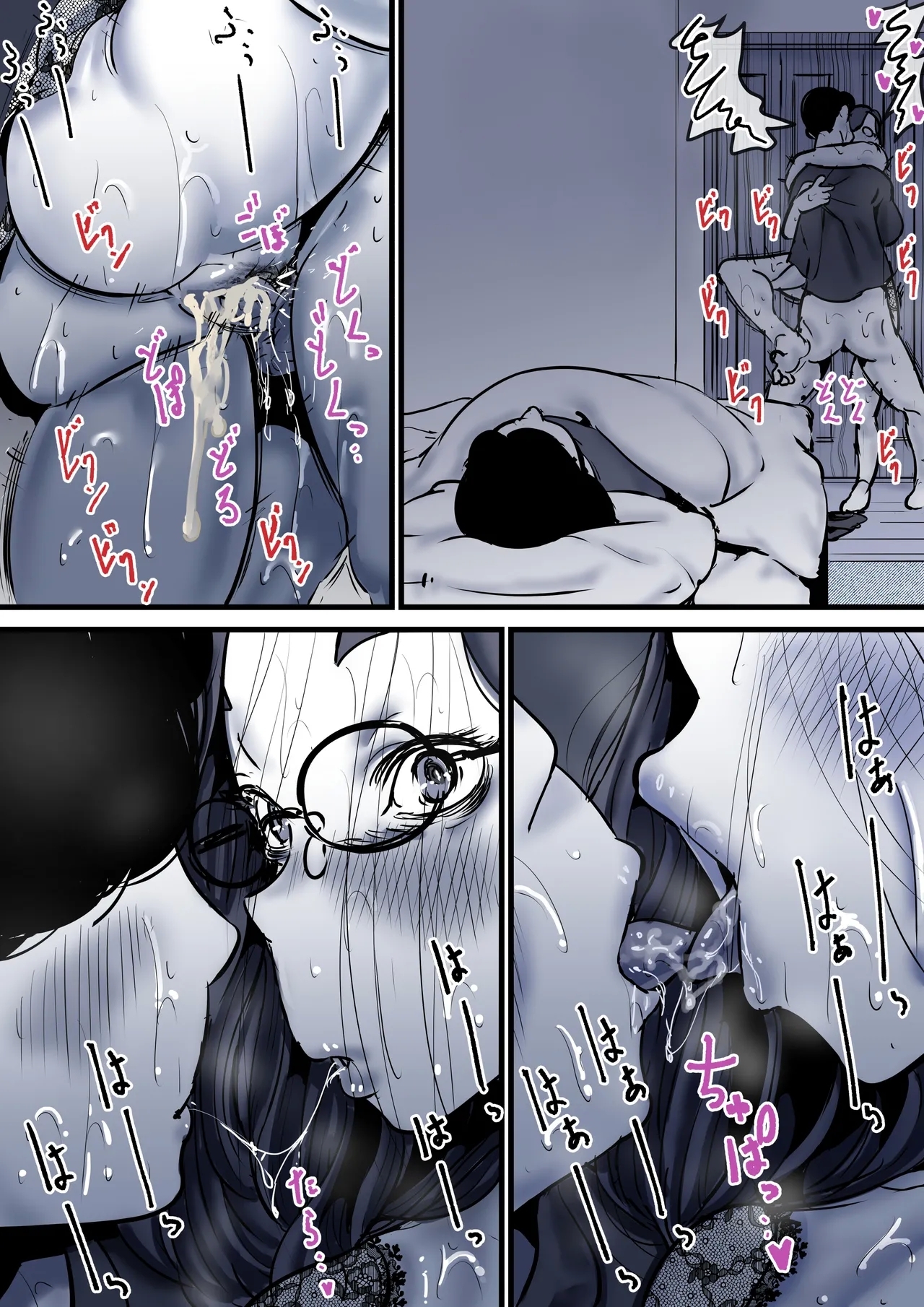 Haha to Ochite Iku Part 10 - Page 18