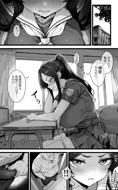 Shikyuu Kyouiku Amamiya Kako ga Sensei no Ko o Ninshin suru Wake ga Nai 4