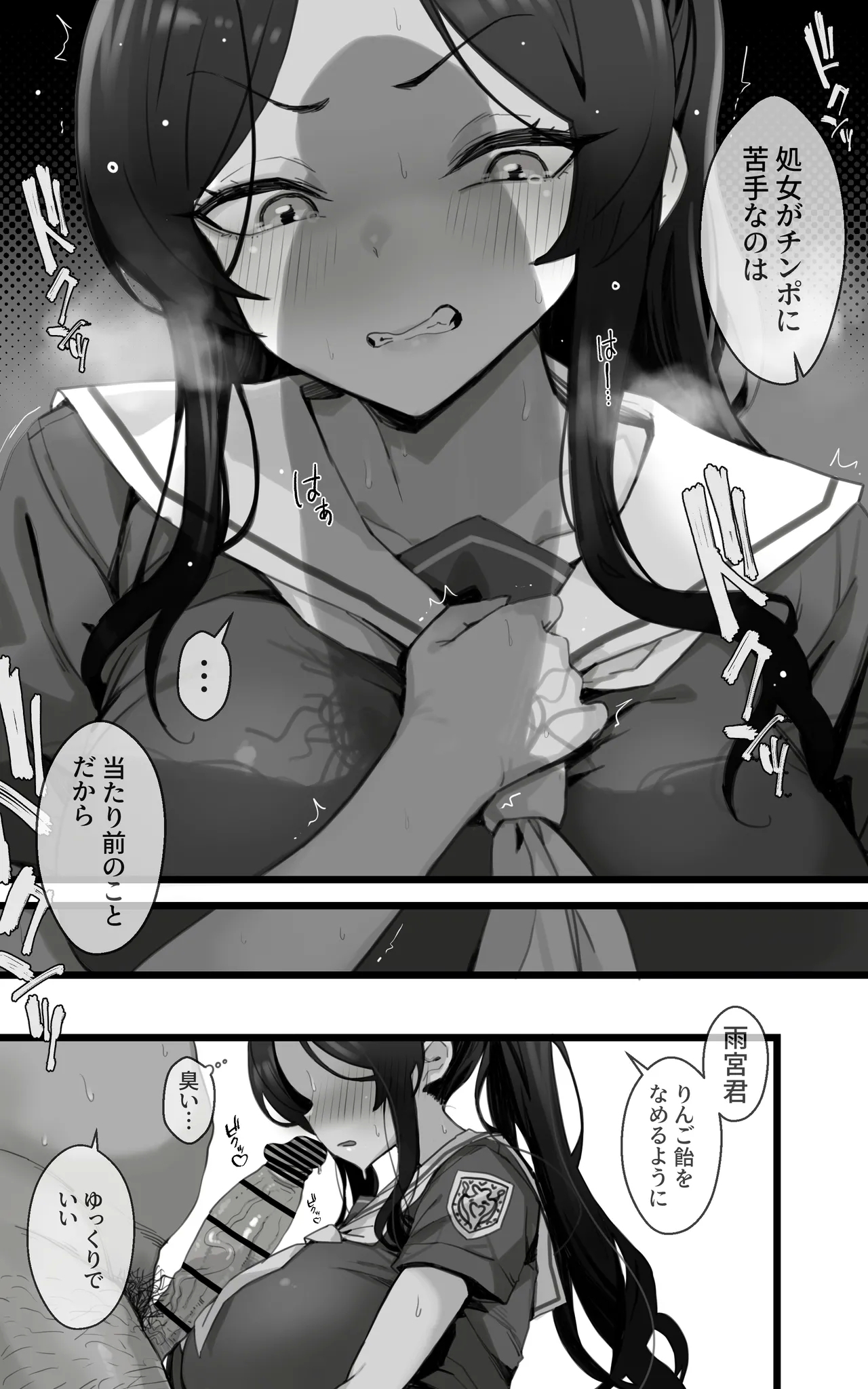 Shikyuu Kyouiku Amamiya Kako ga Sensei no Ko o Ninshin suru Wake ga Nai - Page 7