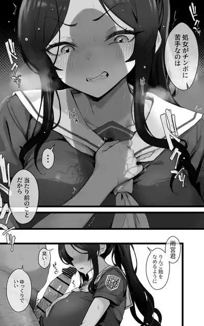 Shikyuu Kyouiku Amamiya Kako ga Sensei no Ko o Ninshin suru Wake ga Nai 7