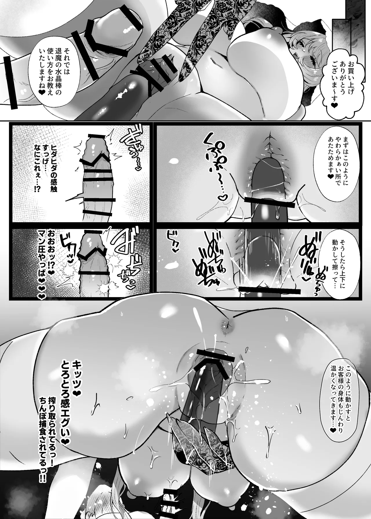 Ashita Chinpo ga Bakuhatsu Shimasu - Page 13