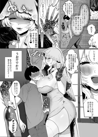 Ashita Chinpo ga Bakuhatsu Shimasu 5