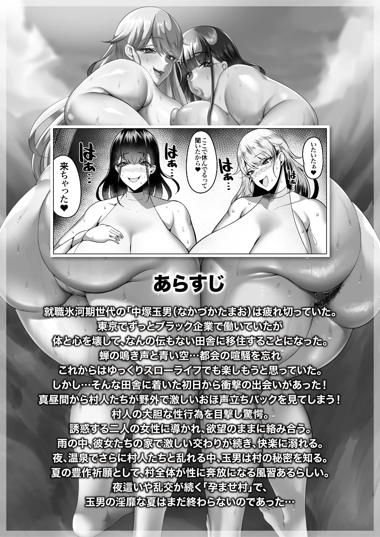Ogehin Bakunyuu x Chou Muchimuchi Dekashiri x Dosukebe W Chijo - Page 3