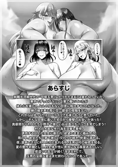 Ogehin Bakunyuu x Chou Muchimuchi Dekashiri x Dosukebe W Chijo 3