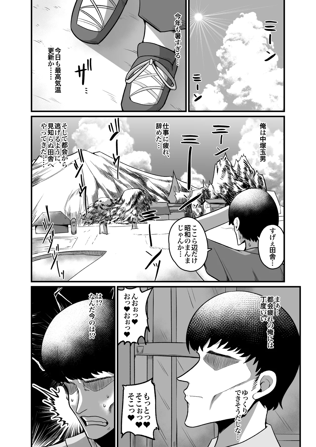 Ogehin Bakunyuu x Chou Muchimuchi Dekashiri x Dosukebe W Chijo - Page 6