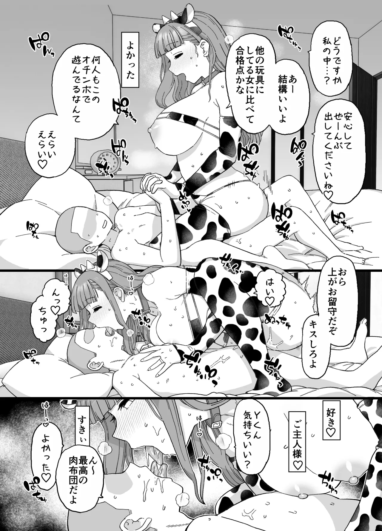 Yくん - Page 11