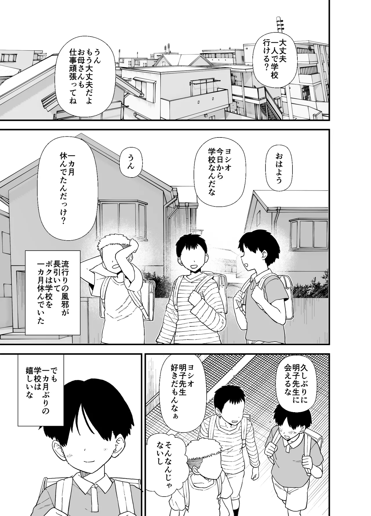 Yくん - Page 15