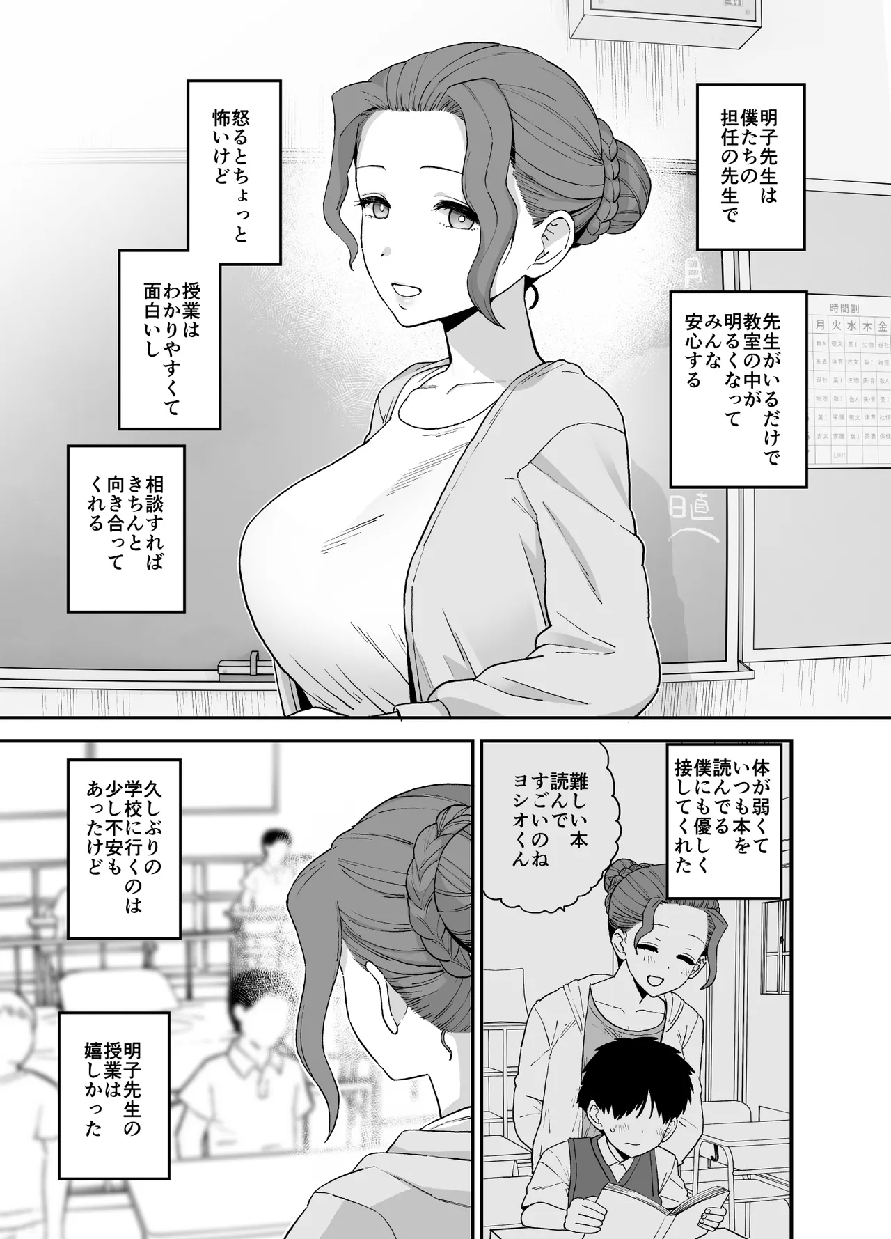Yくん - Page 18