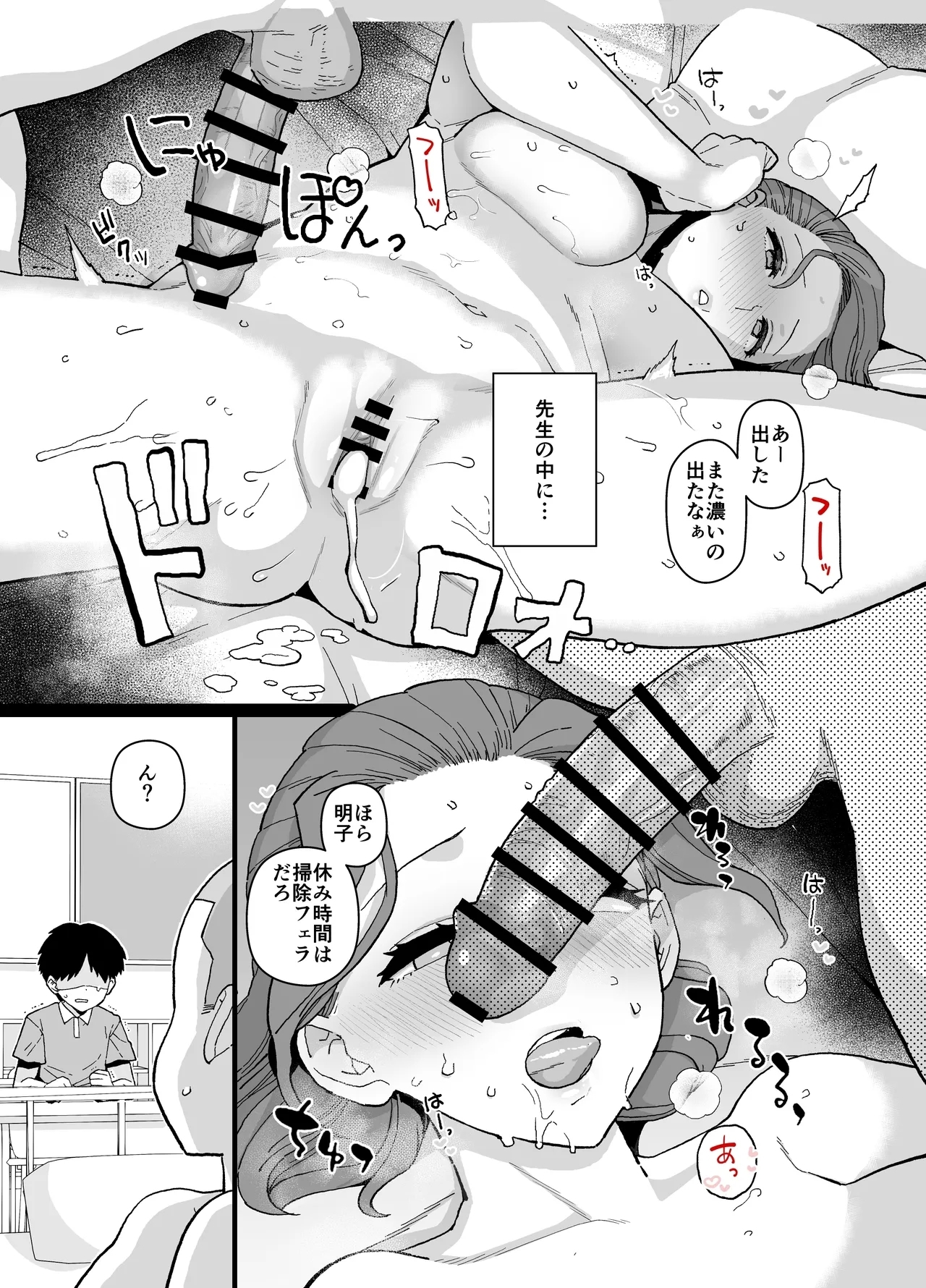 Yくん - Page 34