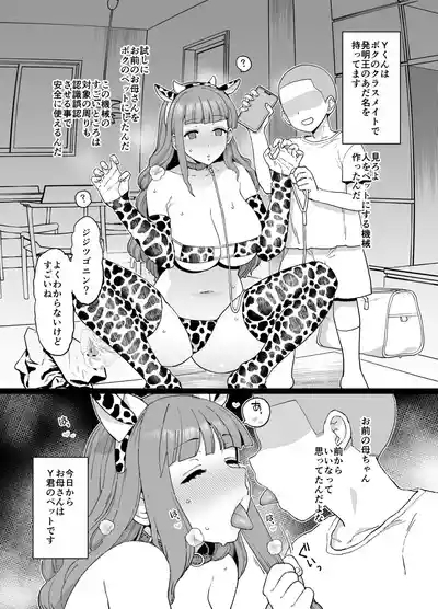 Yくん 3