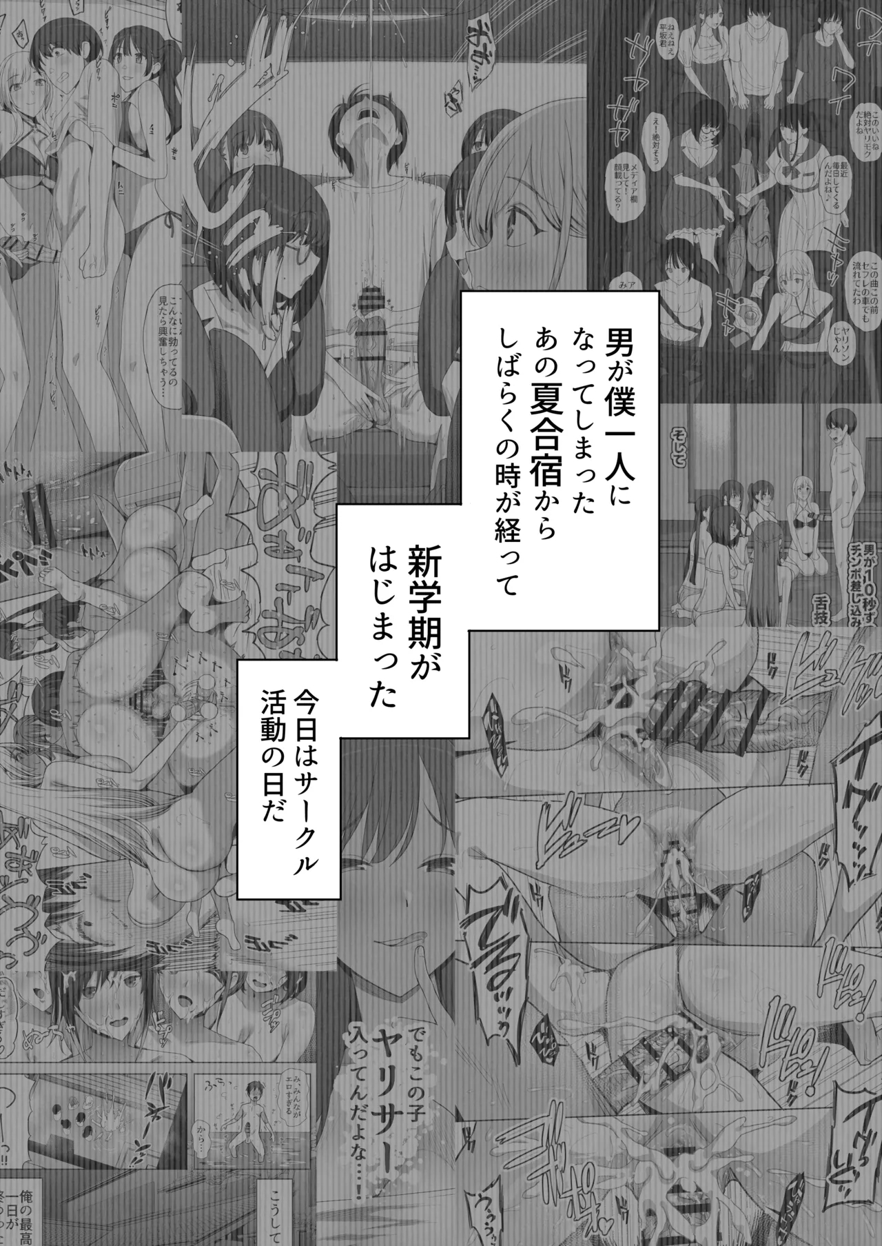 Yarisa Shingakki ni Boku no Heya wa Minna no Tamariba - Page 4