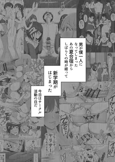 Yarisa Shingakki ni Boku no Heya wa Minna no Tamariba 4