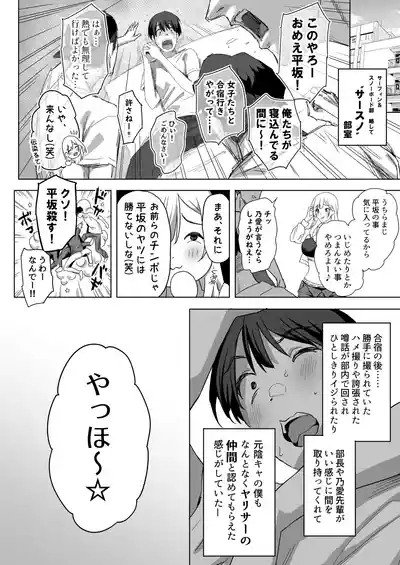 Yarisa Shingakki ni Boku no Heya wa Minna no Tamariba 5
