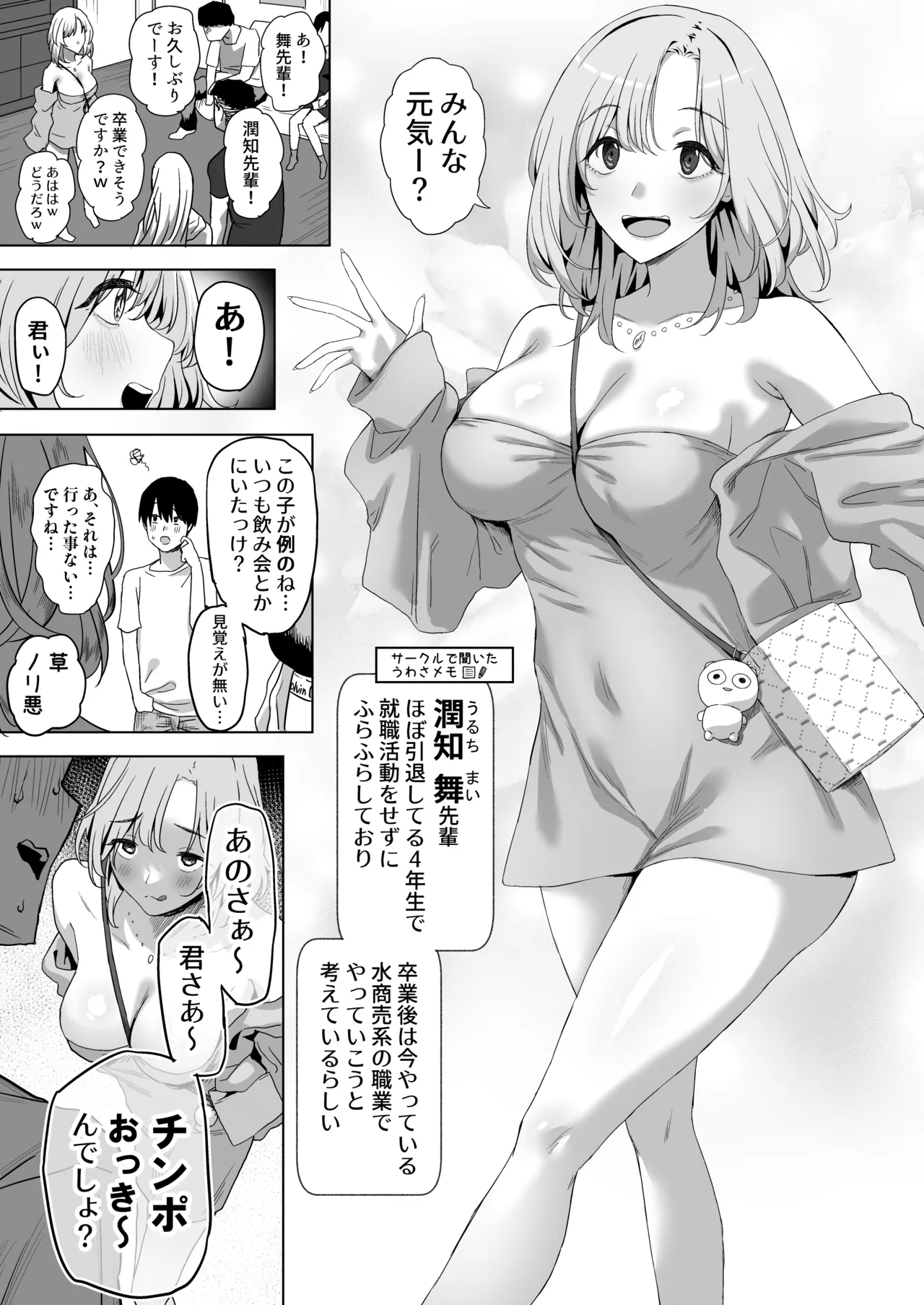 Yarisa Shingakki ni Boku no Heya wa Minna no Tamariba - Page 6
