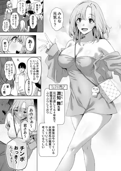 Yarisa Shingakki ni Boku no Heya wa Minna no Tamariba 6