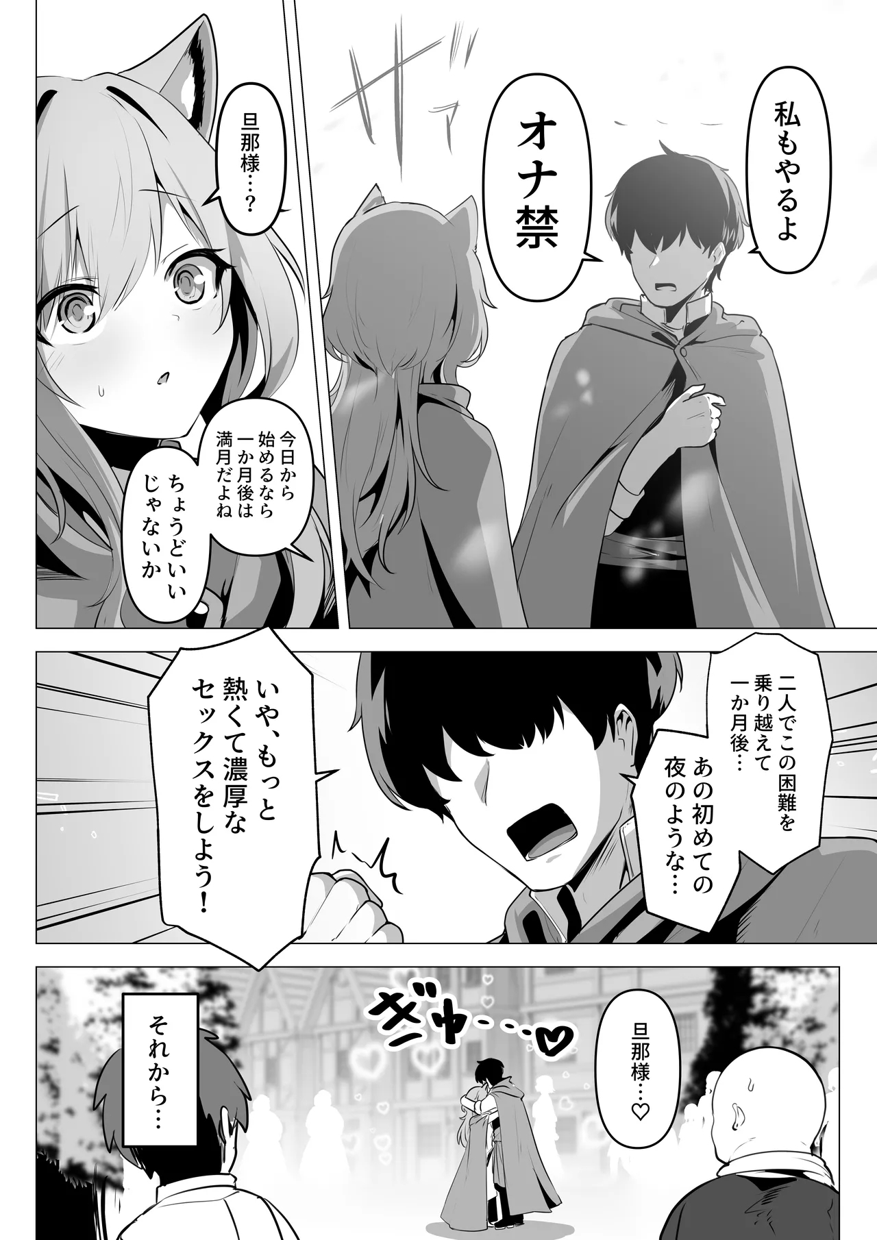 Hon'ne o kika sete 2 - Page 16