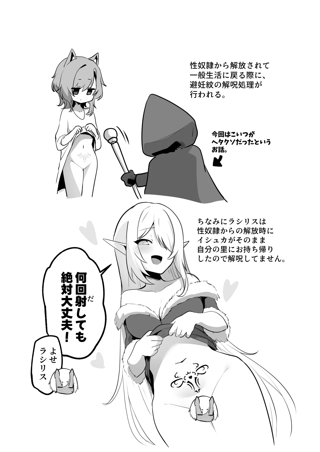 Hon'ne o kika sete 2 - Page 57