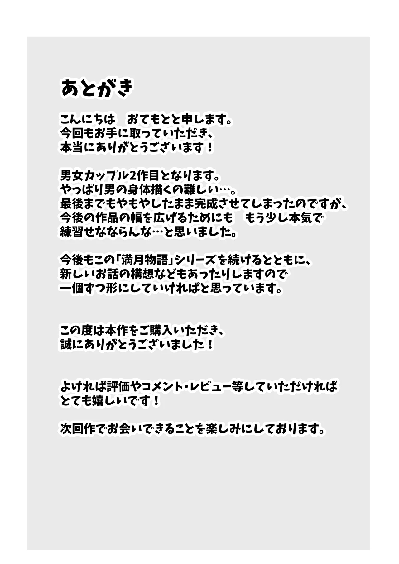 Hon'ne o kika sete 2 - Page 58