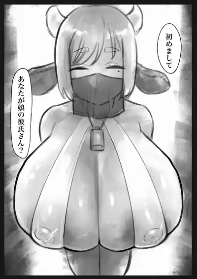 Muhyoujou Coolsan to Lovelove Koubi suru Hanashi 4