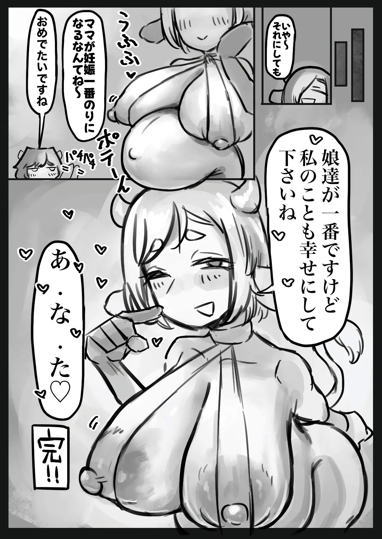 Muhyoujou Coolsan to Lovelove Koubi suru Hanashi - Page 50
