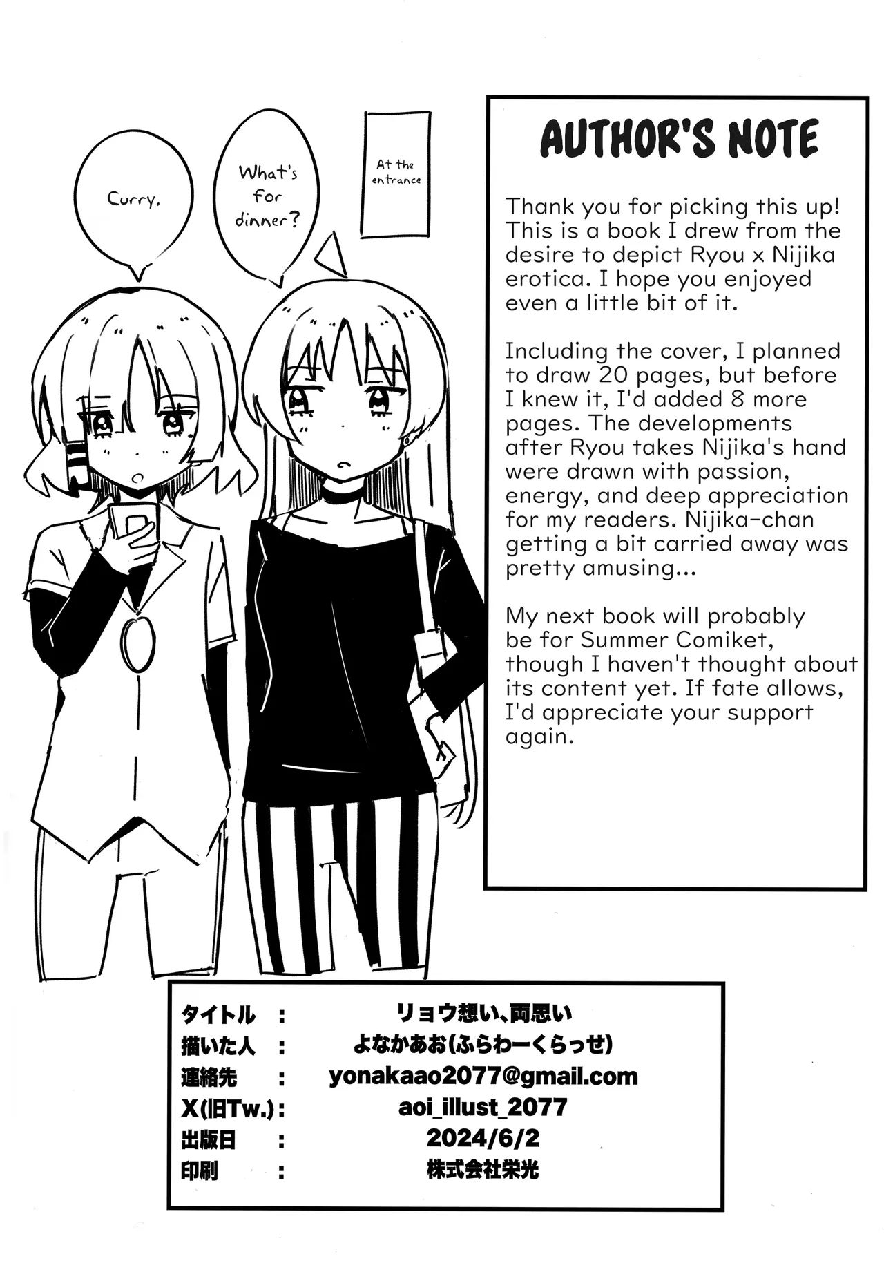 Ryou Omoi, Ryou Omoi | Thinking of Ryou, Thinking of You - Page 25