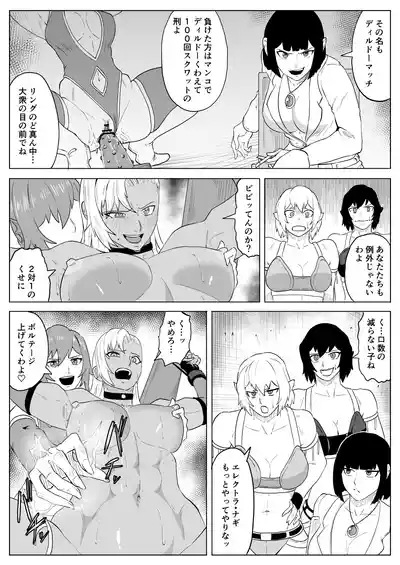 Golden Wolf Luna Kutsujoku ProWres 4 4