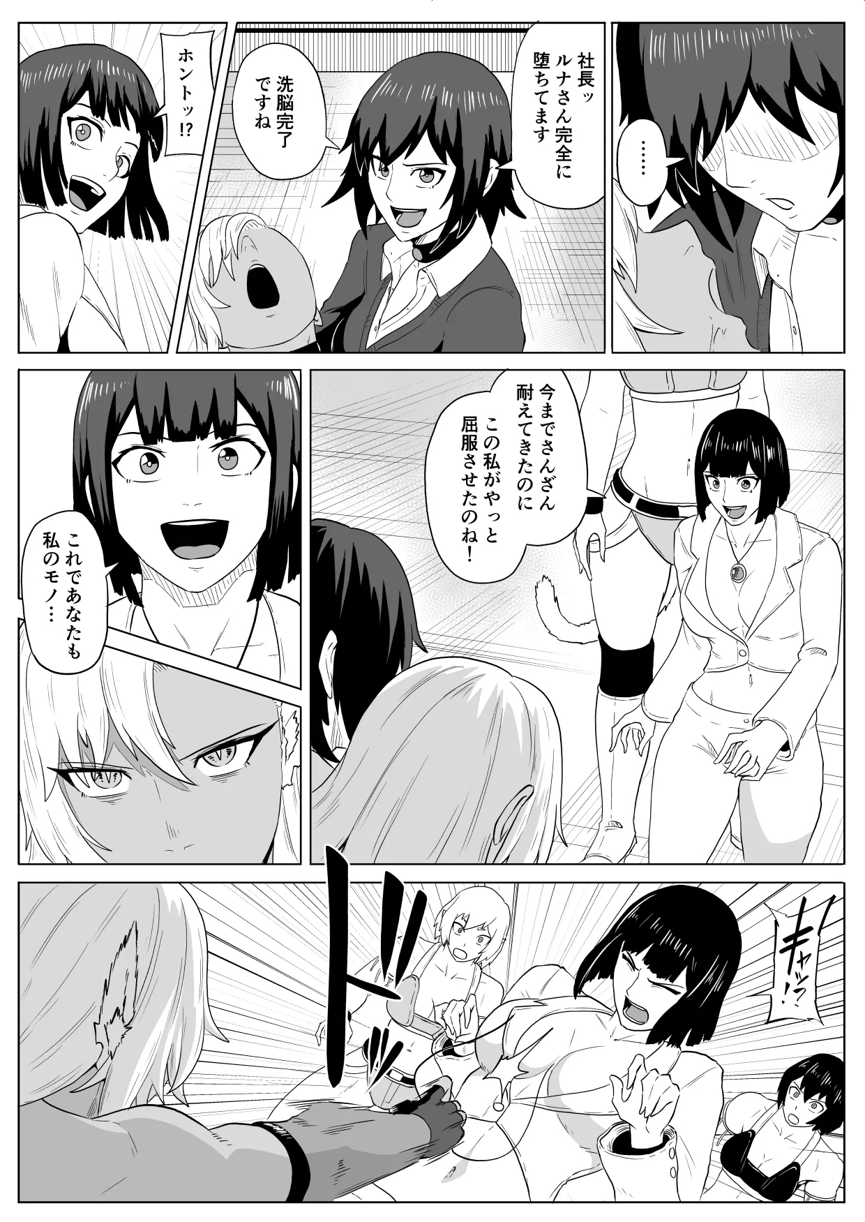 Golden Wolf Luna Kutsujoku ProWres 4 - Page 58