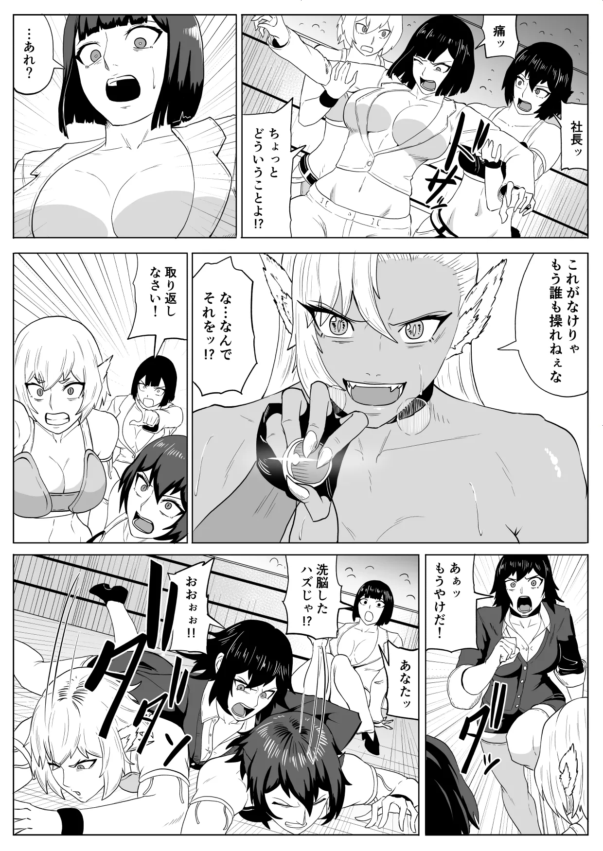 Golden Wolf Luna Kutsujoku ProWres 4 - Page 59
