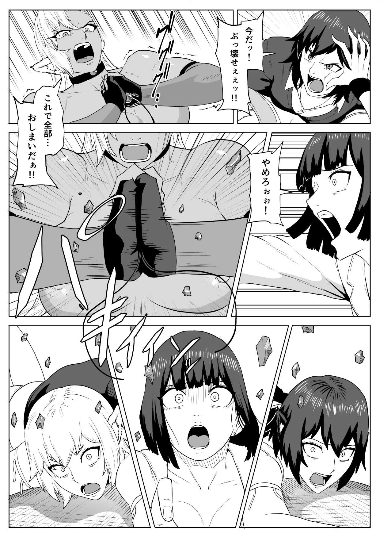 Golden Wolf Luna Kutsujoku ProWres 4 - Page 60