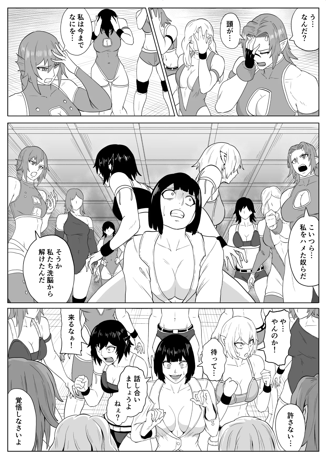 Golden Wolf Luna Kutsujoku ProWres 4 - Page 62