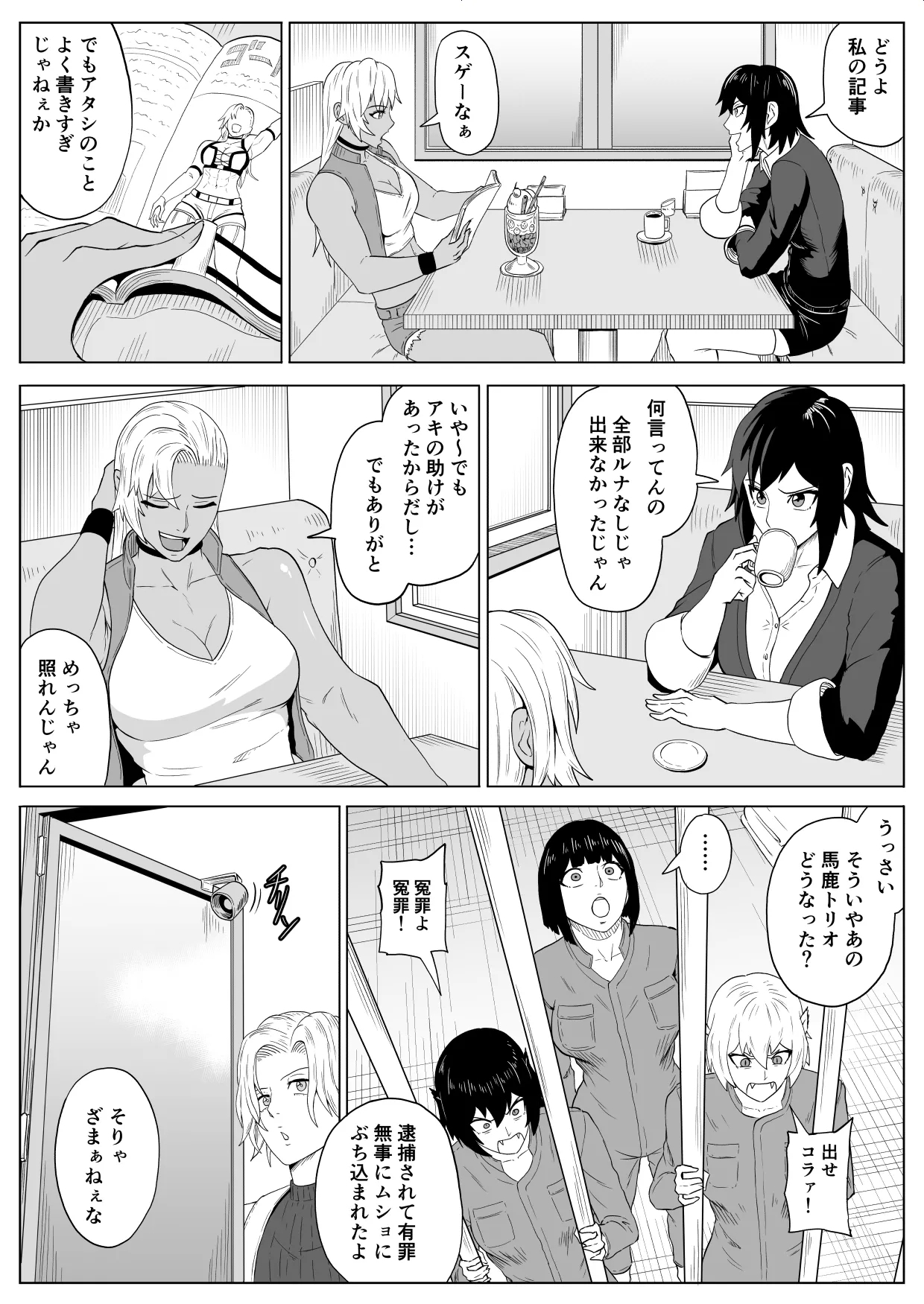 Golden Wolf Luna Kutsujoku ProWres 4 - Page 64