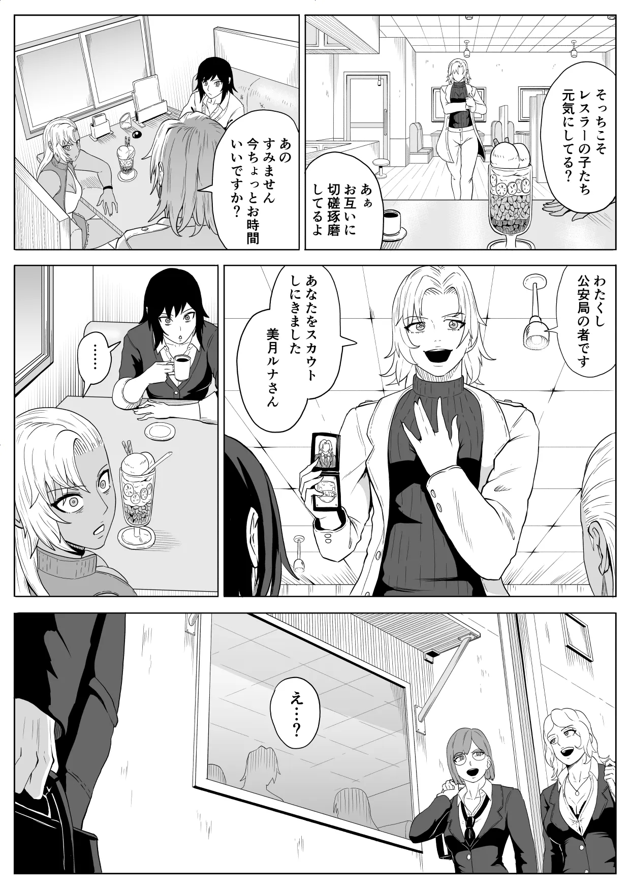 Golden Wolf Luna Kutsujoku ProWres 4 - Page 65