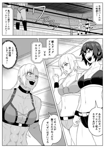 Golden Wolf Luna Kutsujoku ProWres 4 6
