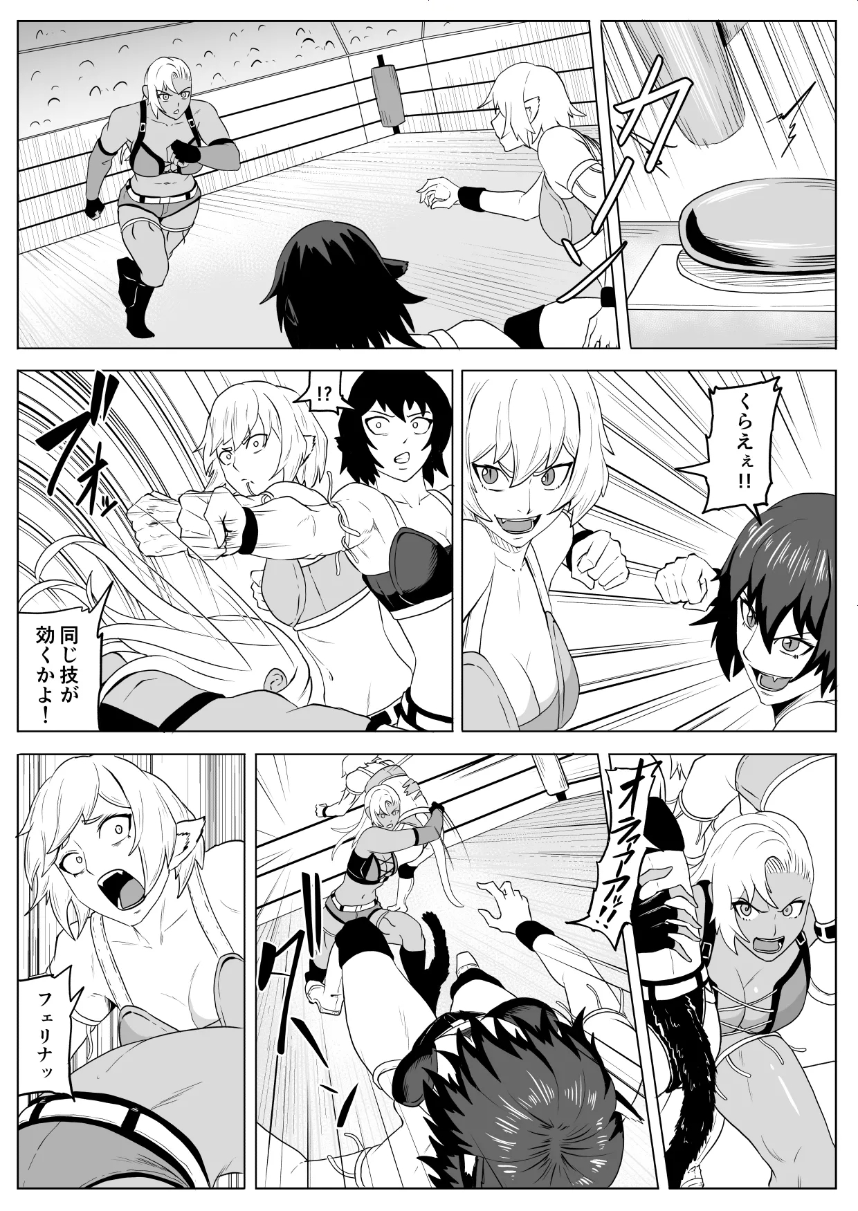 Golden Wolf Luna Kutsujoku ProWres 4 - Page 7