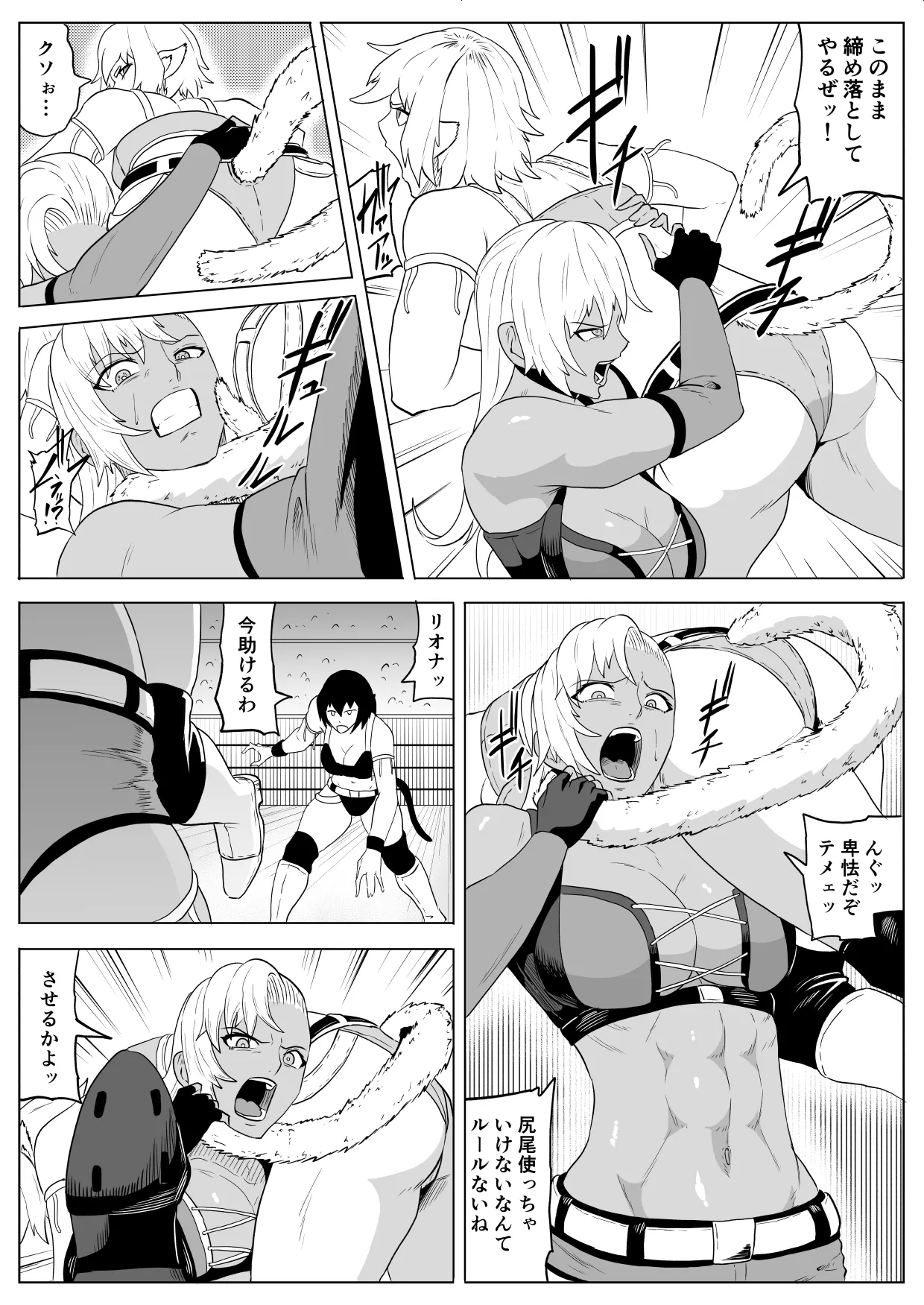 Golden Wolf Luna Kutsujoku ProWres 4 - Page 8