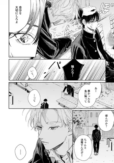 Haru ni Nagu Ao / Blue Calming in Spring 10