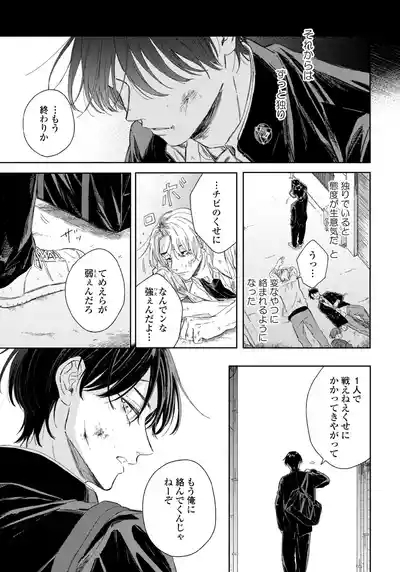 Haru ni Nagu Ao / Blue Calming in Spring 7