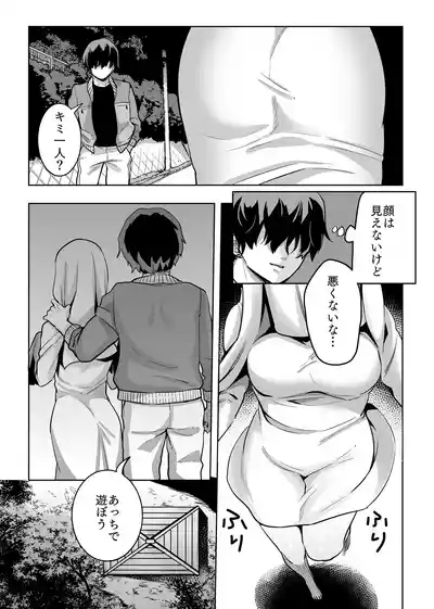 Shemale Sheet Obake 4