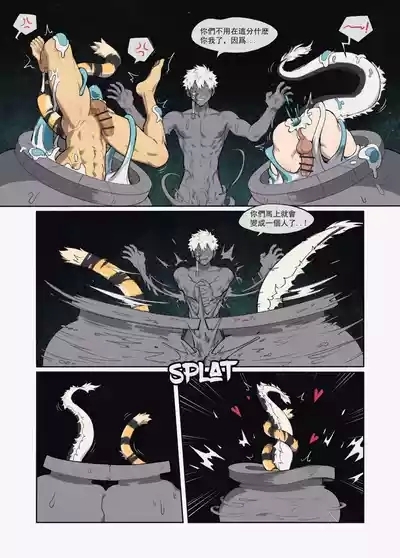 The Cooked Tiger Dragon Chef 6