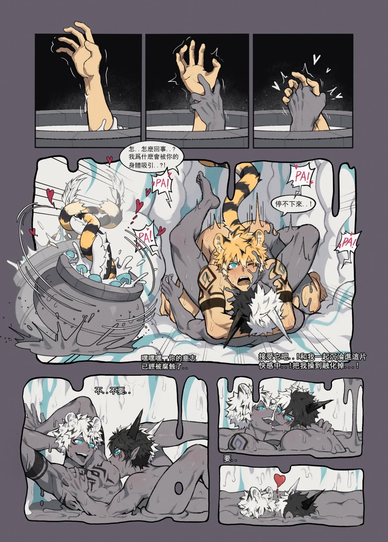 The Cooked Tiger Dragon Chef - Page 8