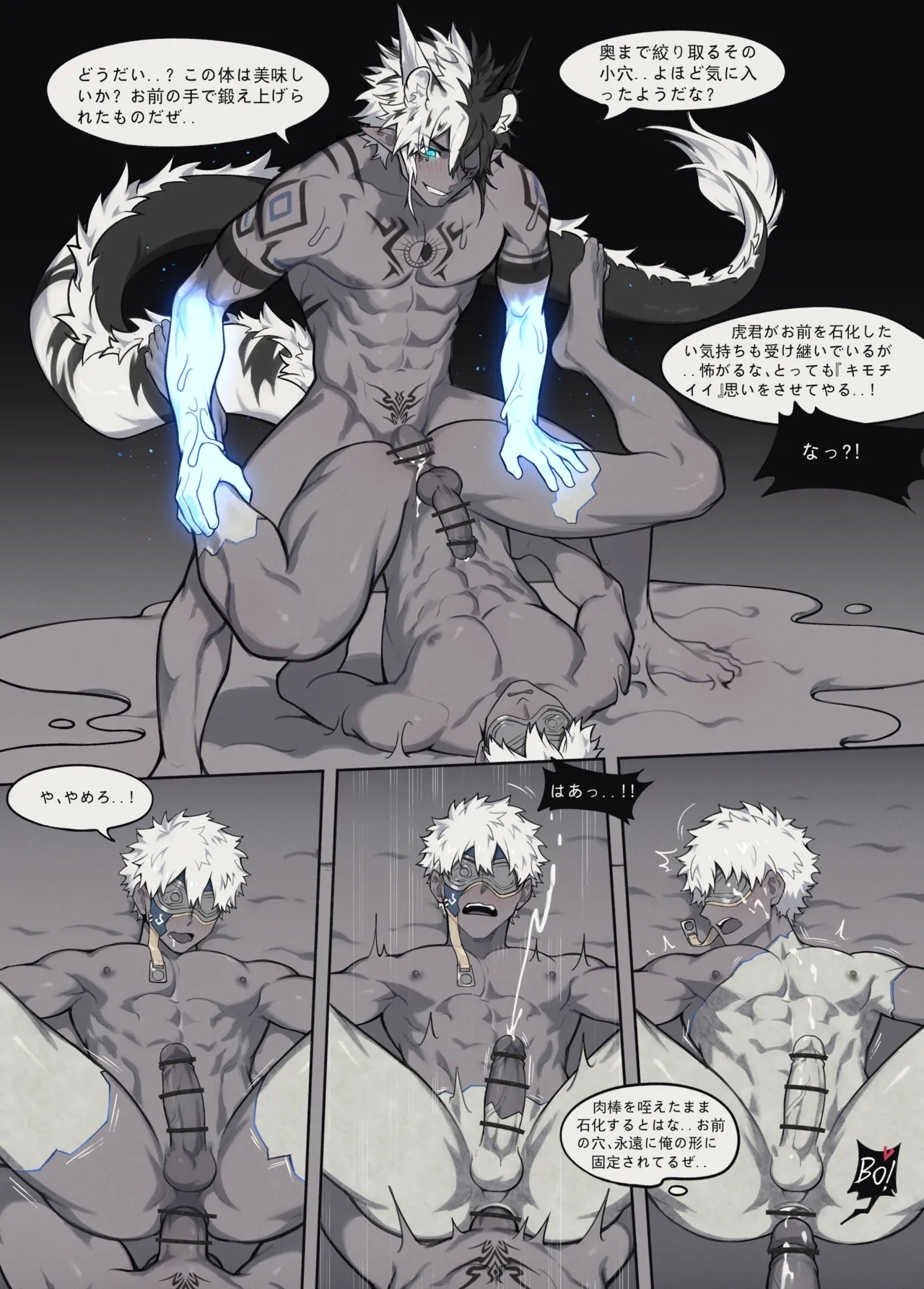 The Cooked Tiger Dragon Chef - Page 11