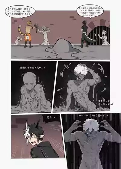 The Cooked Tiger Dragon Chef 2