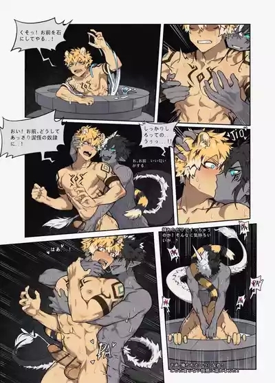 The Cooked Tiger Dragon Chef 7