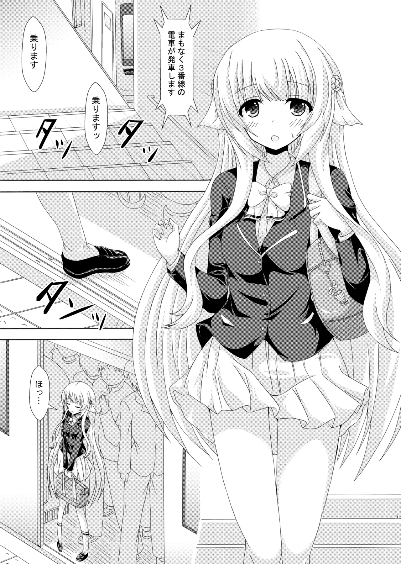 parareru nemunoki manindensya - Page 2